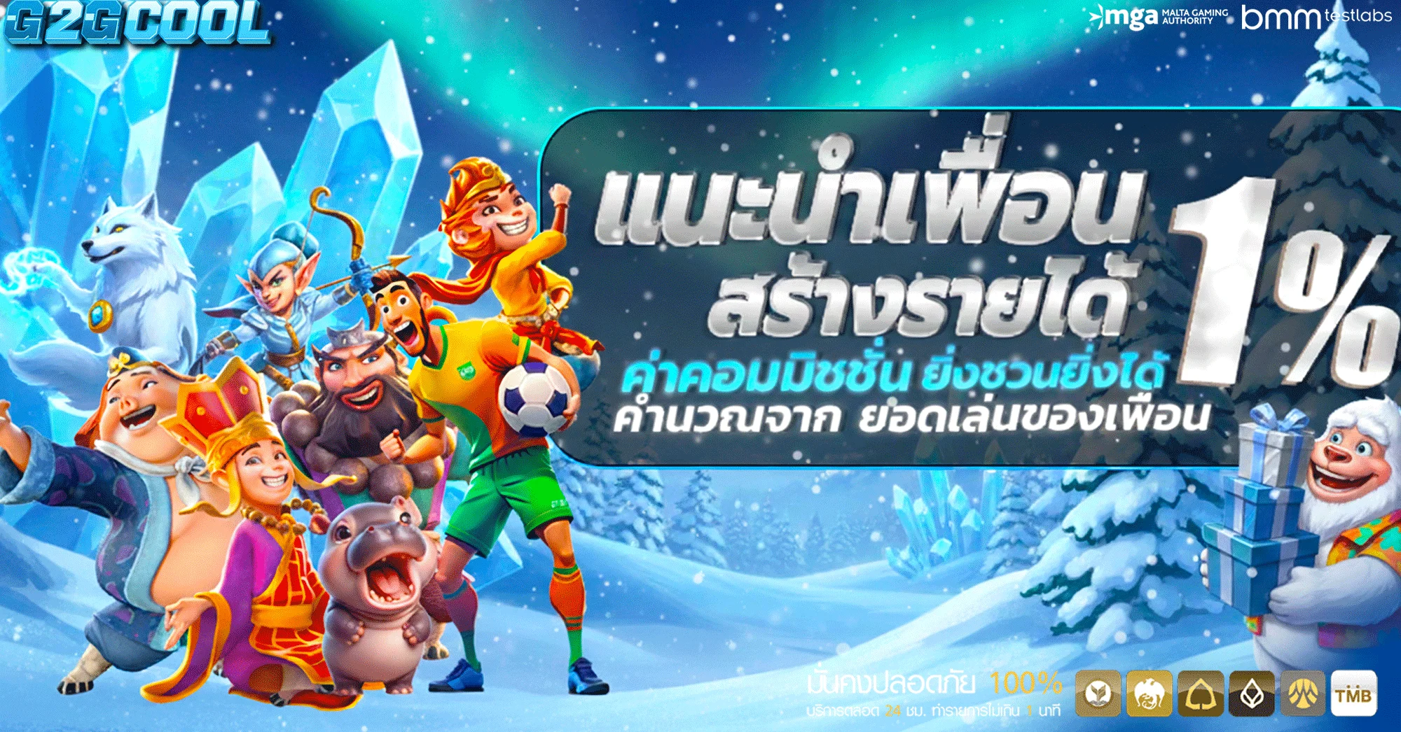 g2gwinโปรโมชั่น