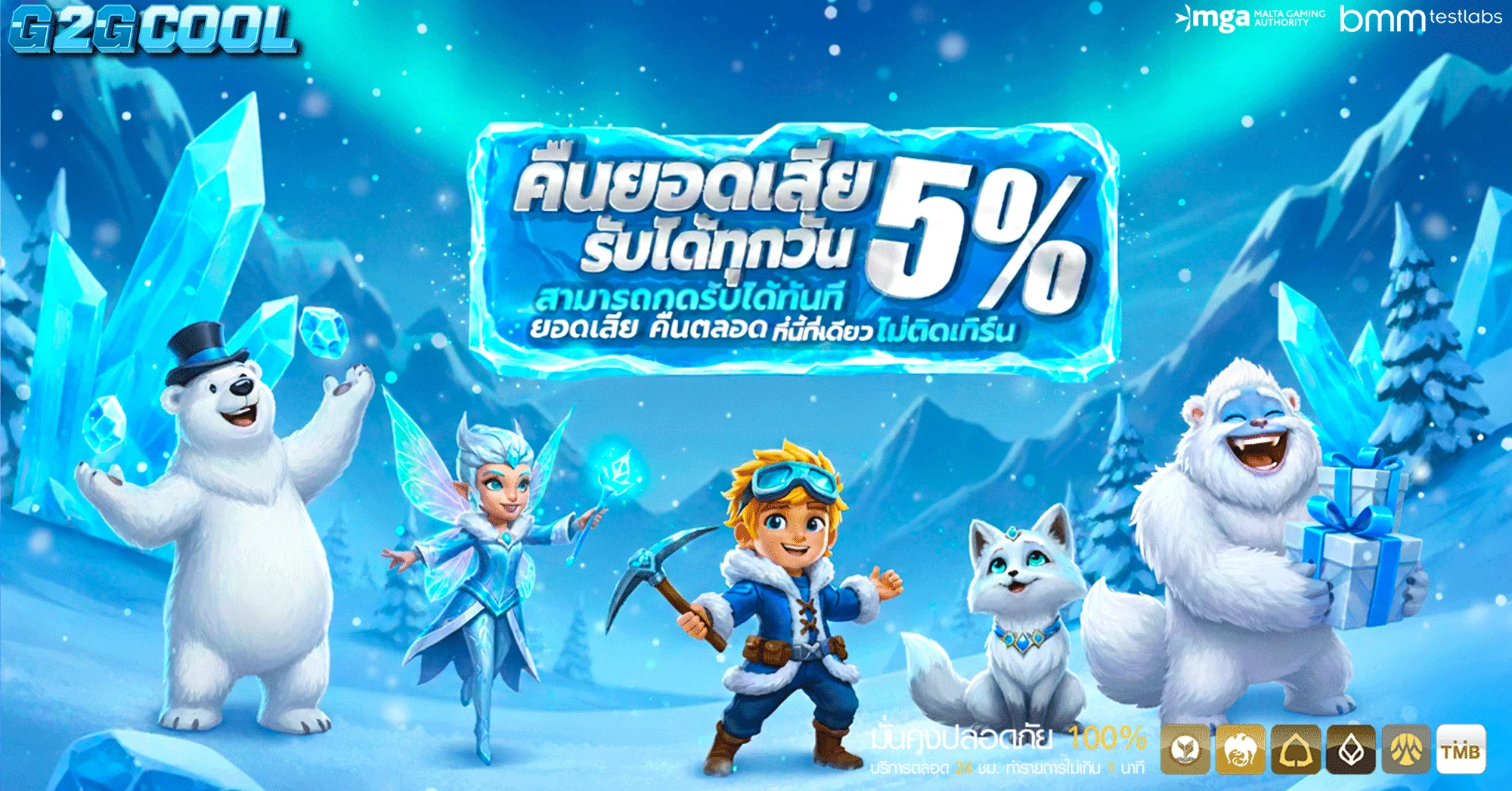 g2gwin-โปรโมชั่น