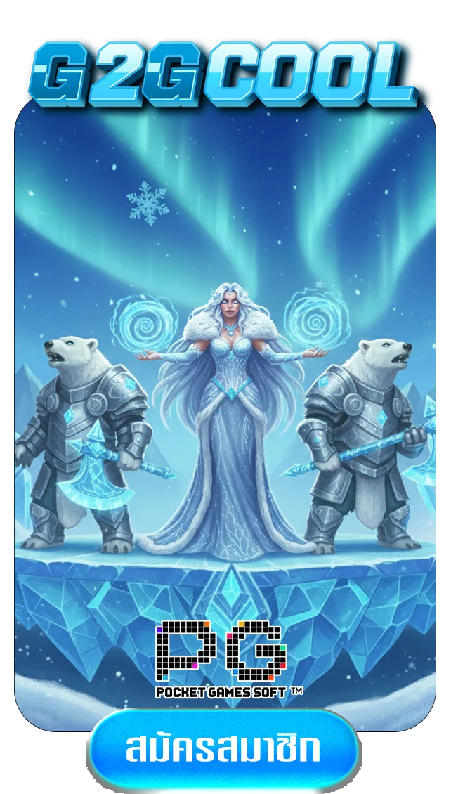 pggame-by-g2gwin